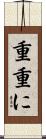 重重に Scroll