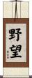 Ambition Scroll