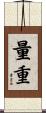 量重 Scroll