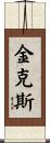 Jinx Scroll