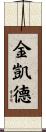 Kincaid Scroll