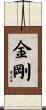Diamond Scroll