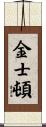 Kingston Scroll