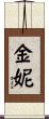 Ginny Scroll