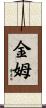 Jem Scroll