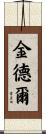 Kindle Scroll