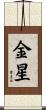 Venus / Gold Star Scroll