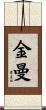 Kingman Scroll