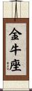 Taurus Zodiac Symbol / Sign Scroll