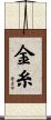 金糸 Scroll