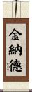 Kinard Scroll