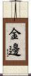 Phnom Penh Scroll