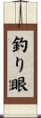釣り眼 Scroll
