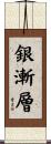 銀漸層 Scroll