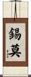 Simo Scroll