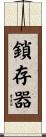 鎖存器 Scroll