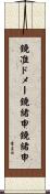 鐃准ドメー鐃緒申鐃緒申 Scroll