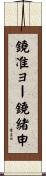 鐃准ヨー鐃緒申 Scroll