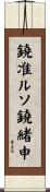 鐃准ルソ鐃緒申 Scroll