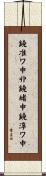 鐃准ワ申丱鐃緒申鐃淳ワ申 Scroll