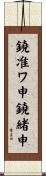 鐃准ワ申鐃緒申 Scroll
