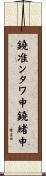 鐃准ンタワ申鐃緒申 Scroll