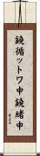 鐃循ットワ申鐃緒申 Scroll