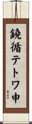 鐃循テトワ申 Scroll