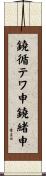 鐃循テワ申鐃緒申 Scroll