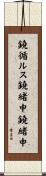 鐃循ルス鐃緒申鐃緒申 Scroll