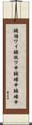 鐃循ワイ鐃夙ワ申鐃緒申鐃緒申 Scroll