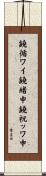 鐃循ワイ鐃緒申鐃祝ッワ申 Scroll