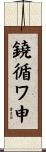 鐃循ワ申 Scroll