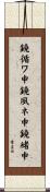 鐃循ワ申鐃夙ネ￥申鐃緒申 Scroll