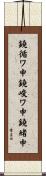鐃循ワ申鐃峻ワ申鐃緒申 Scroll