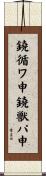 鐃循ワ申鐃獣パ￥申 Scroll