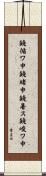 鐃循ワ申鐃緒申鐃暑ス鐃峻ワ申 Scroll