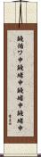 鐃循ワ申鐃緒申鐃緒申鐃緒申 Scroll