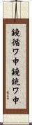 鐃循ワ申鐃銃ワ申 Scroll