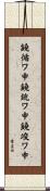 鐃循ワ申鐃銃ワ申鐃竣ワ申 Scroll