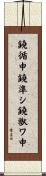鐃循￥申鐃準シ鐃獣ワ申 Scroll