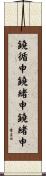 鐃循￥申鐃緒申鐃緒申 Scroll