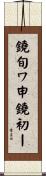 鐃旬ワ申鐃初ー Scroll