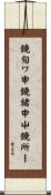 鐃旬ワ申鐃緒申屮鐃所ー Scroll