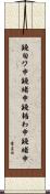 鐃旬ワ申鐃緒申鐃楯わ申鐃緒申 Scroll