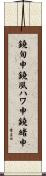 鐃旬￥申鐃夙ハワ申鐃緒申 Scroll