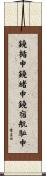 鐃楯￥申鐃緒申鐃宿航駈申 Scroll