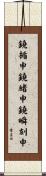 鐃楯￥申鐃緒申鐃瞬刻申 Scroll