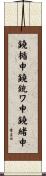 鐃楯￥申鐃銃ワ申鐃緒申 Scroll