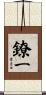 鐐一 Scroll
